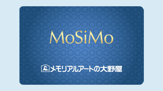 もしも会員サービス