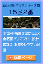 季節ごとの美しい風景「みはらしの丘」