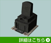 フラワーモニュメント