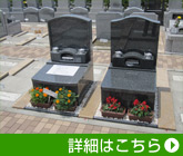 ウォールモニュメント