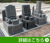 ゆとり区画