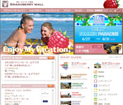 GRANDBERRY MALLグランベリーモール