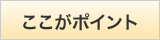 ８つの安心