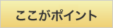 ８つの安心