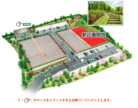 区画全体図