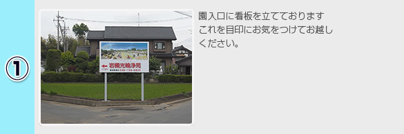 直接見学に見える方へ会場までのご案内1