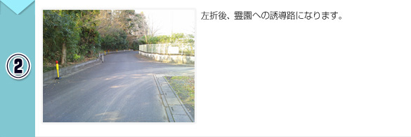 直接見学に見える方へ会場までのご案内2