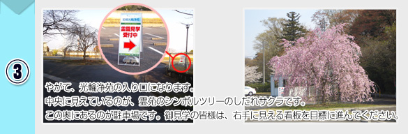 直接見学に見える方へ会場までのご案内3