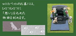 お墓のカタログ 