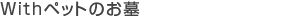 �E�B�Y�y�b�g�̂���