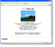 かわ村