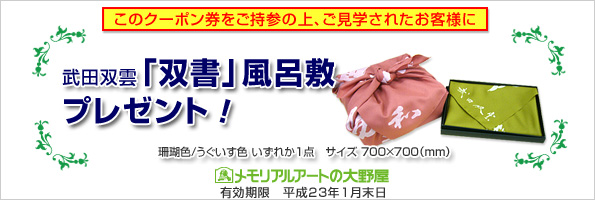 クーポン券