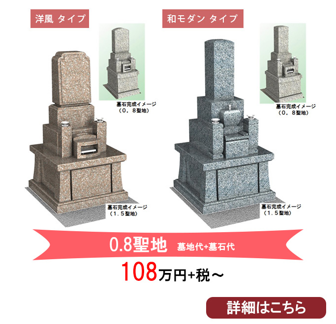 ゆとり墓地イメージ