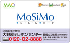 もしもカード