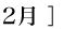 02月