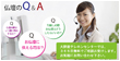 お仏壇のQ&A