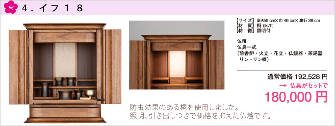 商品その4