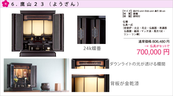 商品その6