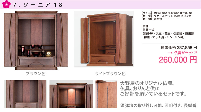 商品その7