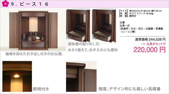 商品その9