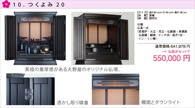 商品その10