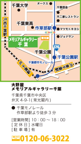常光閣 メモリアルケアサービス店 