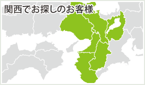 関西の墓地・霊園