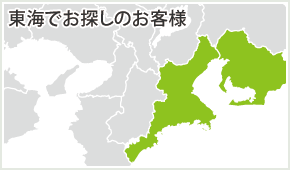 東海の墓地・霊園