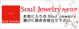 手元供養の資料請求