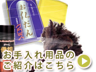 お墓、お仏壇をきれいにして新しい年を迎えましょう。