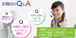 お葬式のQ&A
