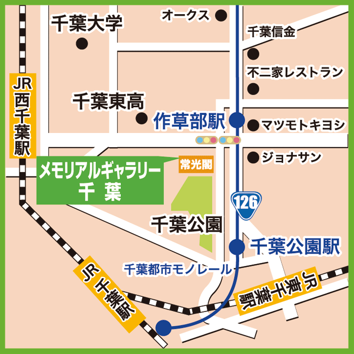 大野屋メモリアルギャラリー千葉 地図