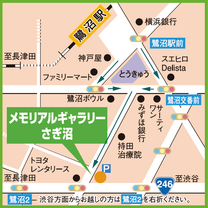 大野屋メモリアルギャラリーさぎ沼 地図