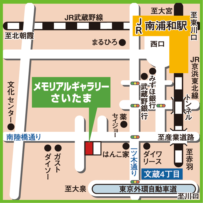 大野屋メモリアルギャラリーさいたま 地図