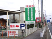 千葉資材センター