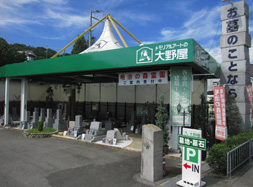 北大阪営業所