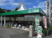 北大阪営業所