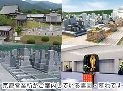 京都営業所
