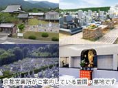 京都営業所