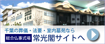 大野屋の葬儀ホームページ