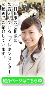 大野屋テレホンセンターの動画でご紹介