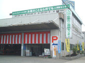 お墓の相談センター福生