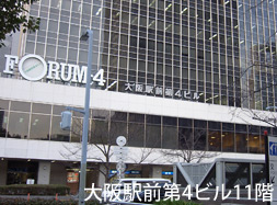 関西支社