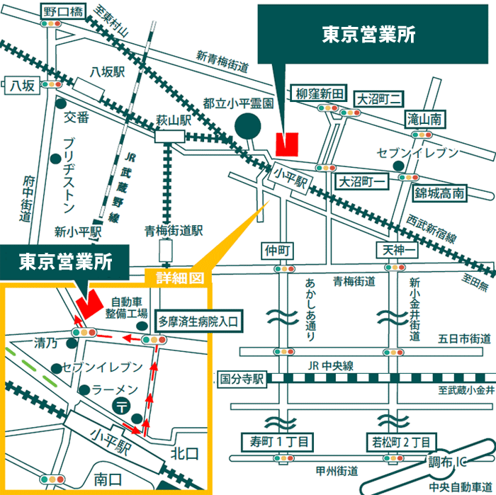 小平営業所 地図