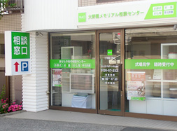 小平営業所