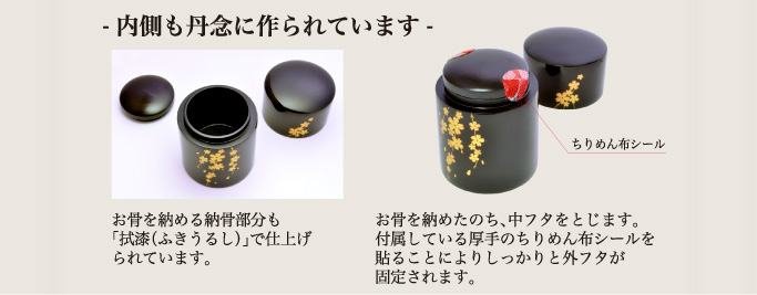 内側も丹念に作られています