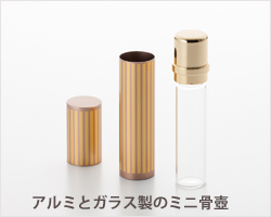アルミとガラス製のミニ骨壺