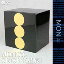 想舎 MON(紋)SEISIN(星辰)