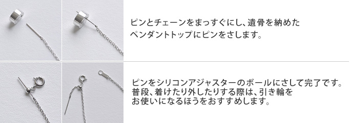 この商品は、取り外し可能なチェーンを使用しています