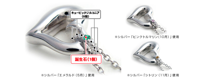 7粒の石のうち、真ん中の1つが誕生石、他の6粒がキュービックジルコニアです。